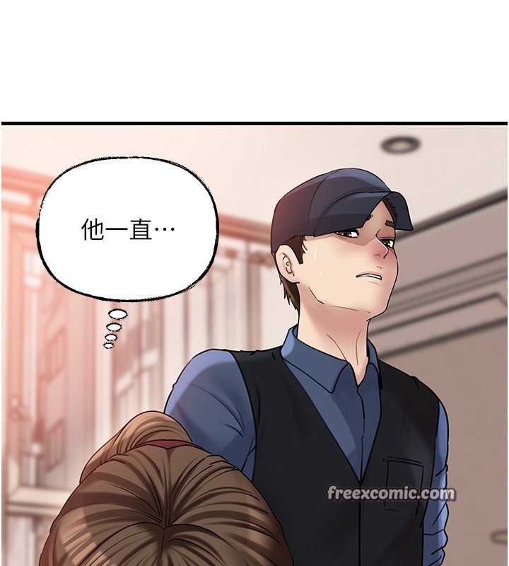 岳母为何那样 第51话 第109页