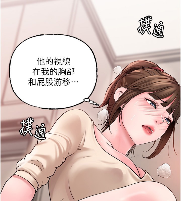 岳母为何那样 第51话 第111页