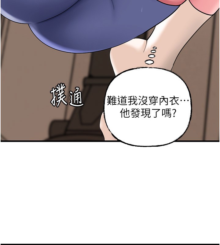 岳母为何那样 第51话 第113页