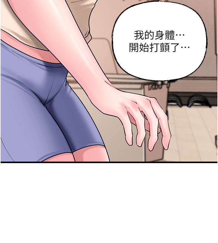 岳母为何那样 第51话 第115页
