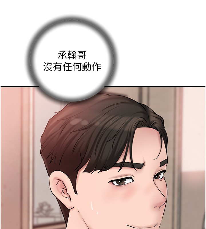 岳母为何那样 第51话 第118页