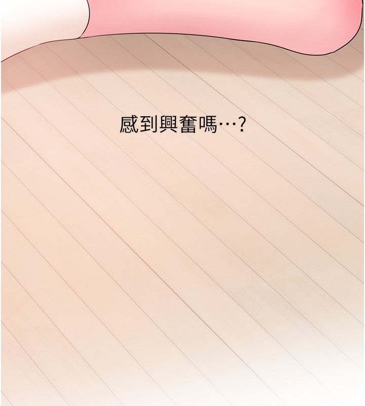 岳母为何那样 第51话 第127页