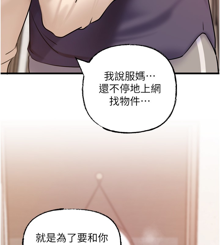 岳母为何那样 第51话 第15页