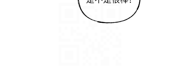 岳母为何那样 第51话 第18页