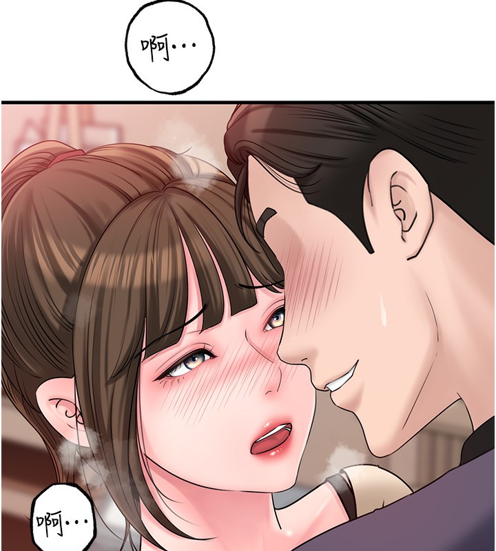 岳母为何那样 第51话 第26页