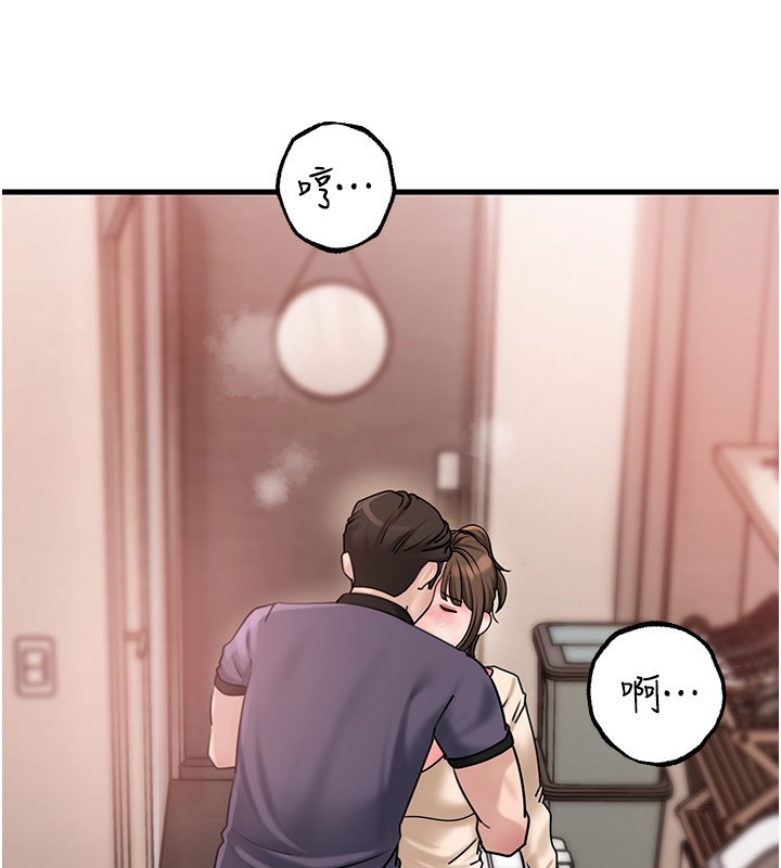 岳母为何那样 第51话 第32页