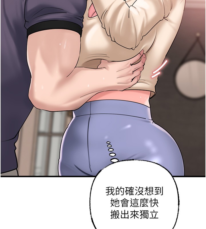 岳母为何那样 第51话 第35页