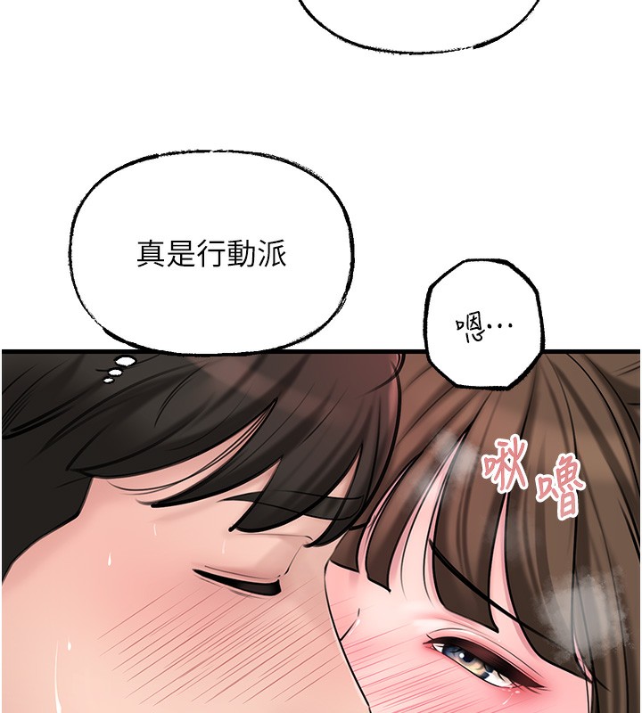 岳母为何那样 第51话 第36页