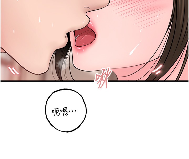 岳母为何那样 第51话 第37页