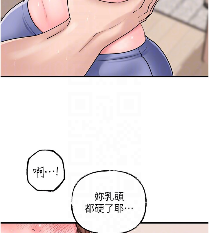 岳母为何那样 第51话 第39页