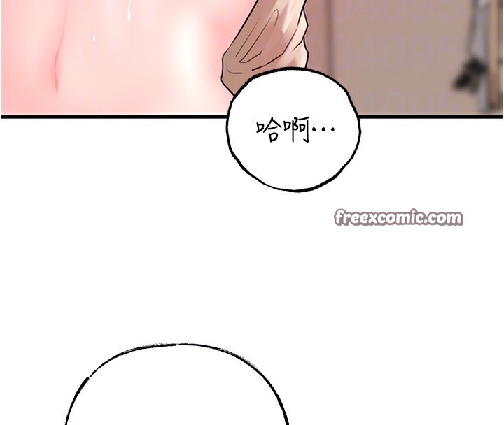 岳母为何那样 第51话 第41页