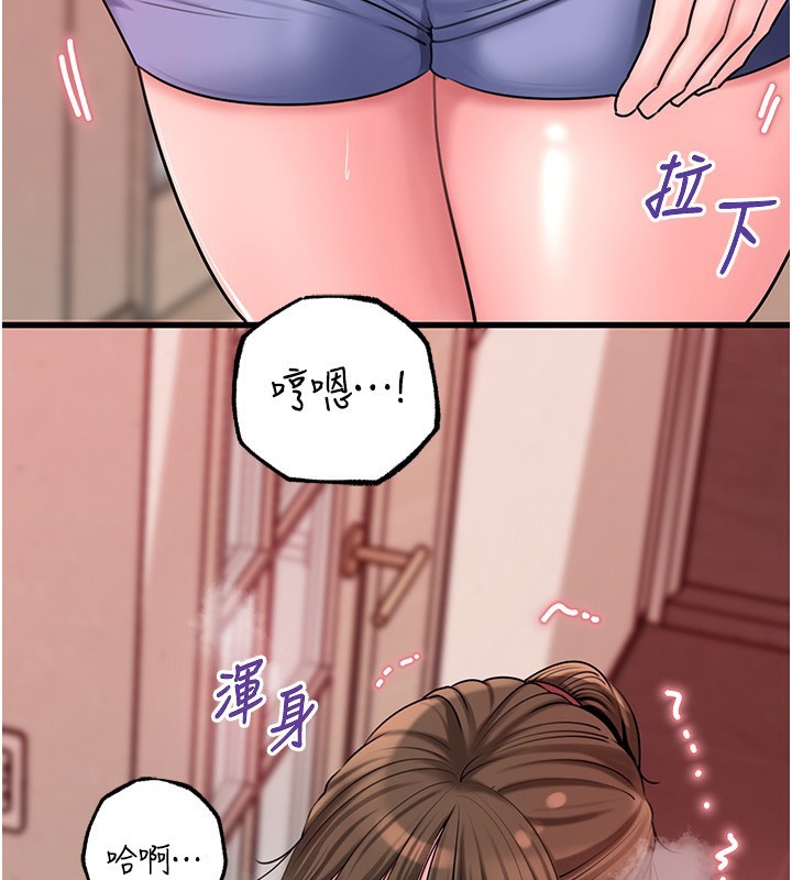 岳母为何那样 第51话 第43页