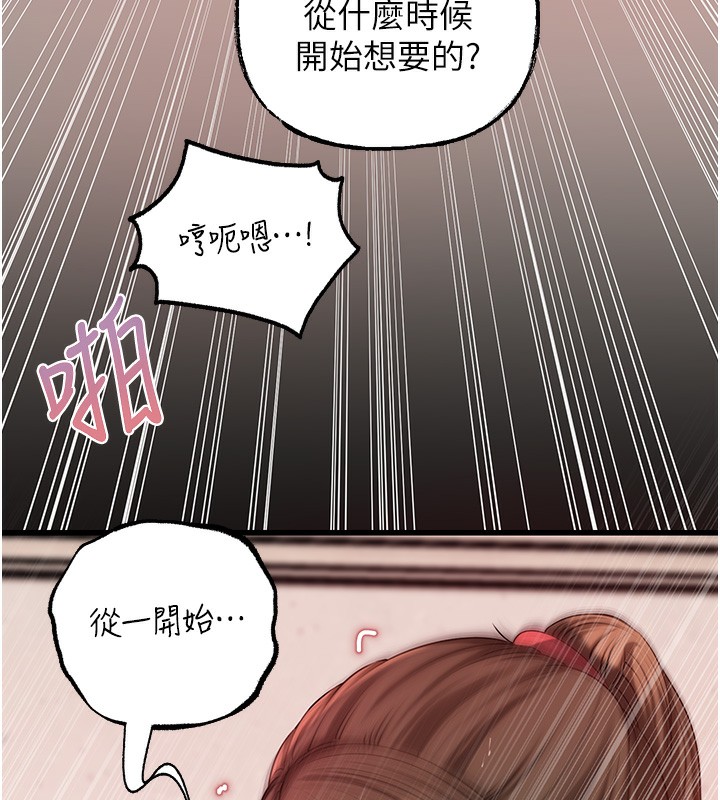 岳母为何那样 第51话 第50页