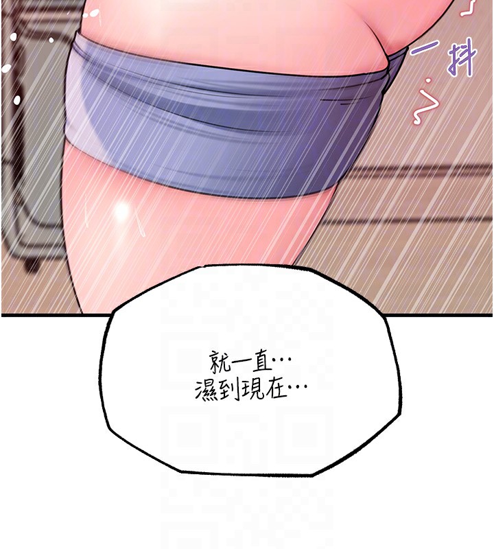 岳母为何那样 第51话 第53页