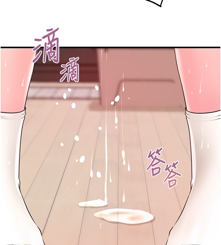 岳母为何那样 第51话 第56页