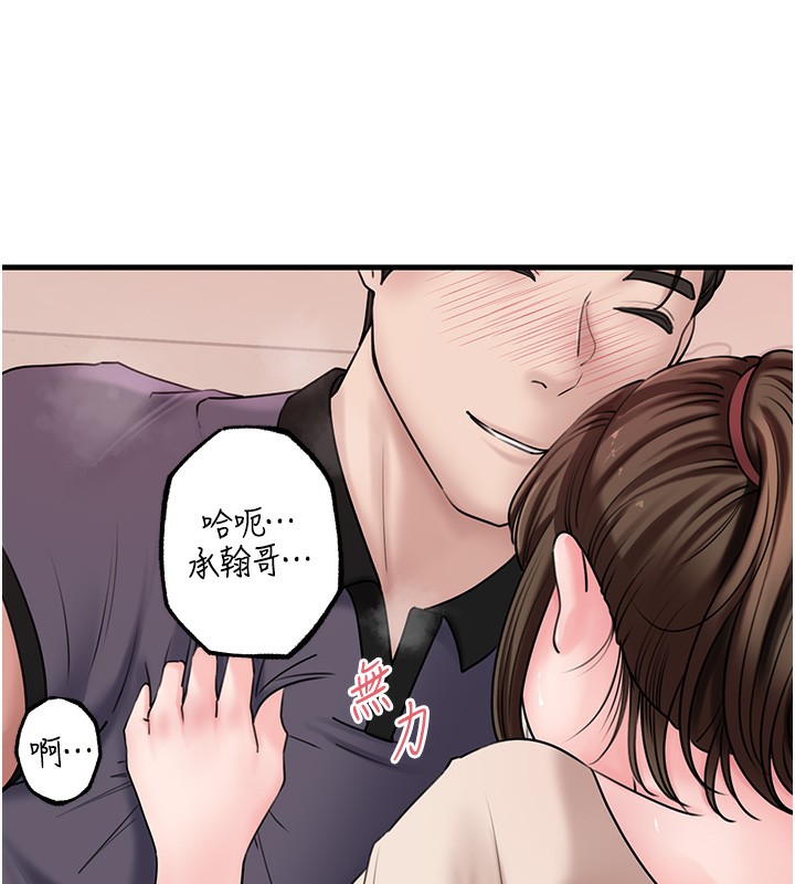 岳母为何那样 第51话 第58页