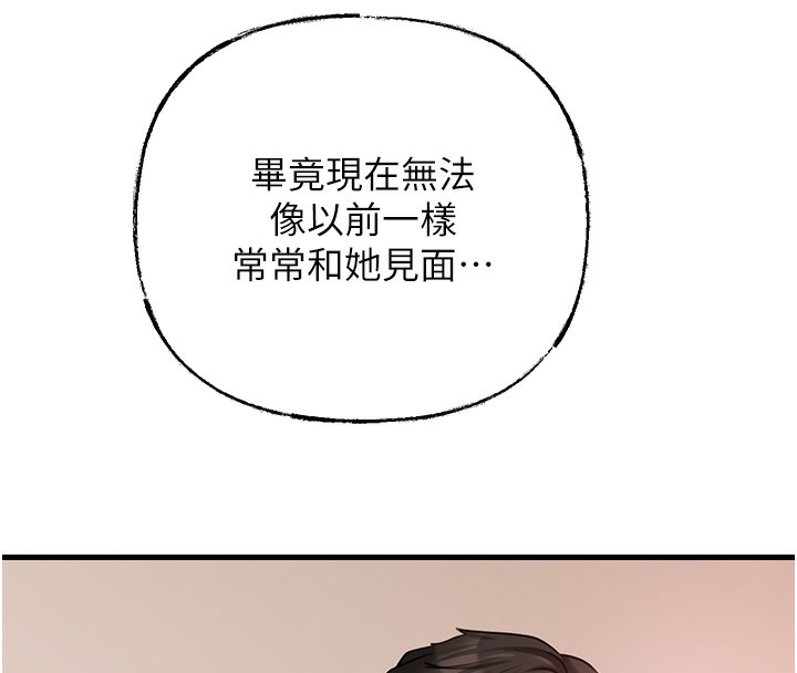 岳母为何那样 第51话 第65页