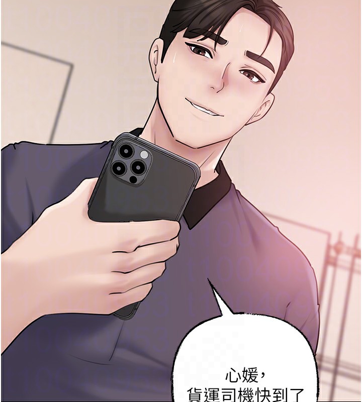 岳母为何那样 第51话 第66页