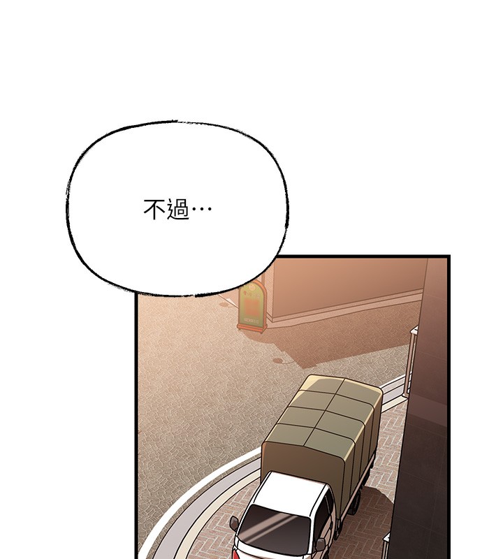 岳母为何那样 第51话 第68页