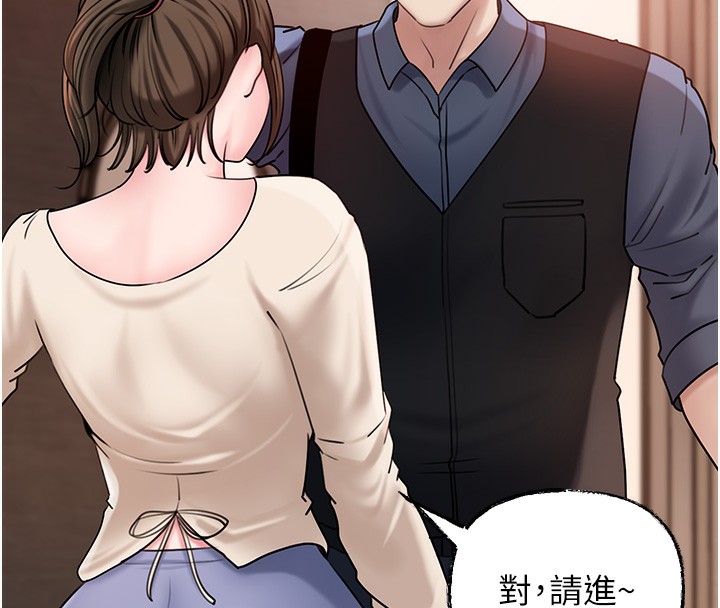 岳母为何那样 第51话 第71页