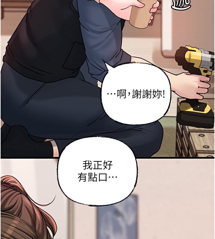 岳母为何那样 第51话 第77页