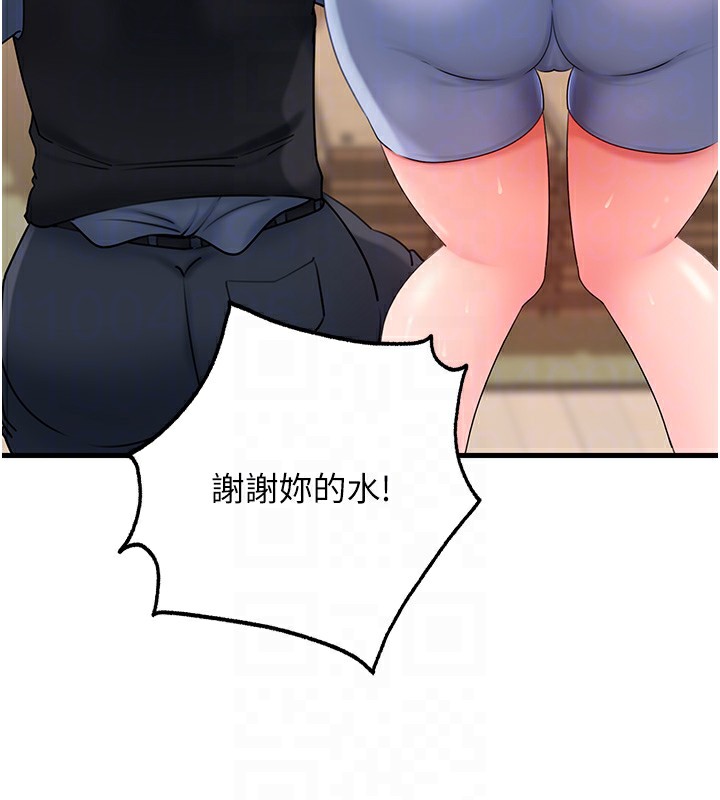 岳母为何那样 第51话 第81页