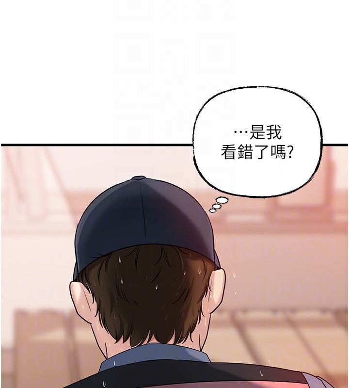 岳母为何那样 第51话 第82页