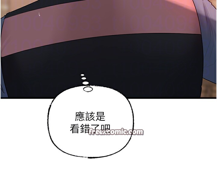 岳母为何那样 第51话 第83页