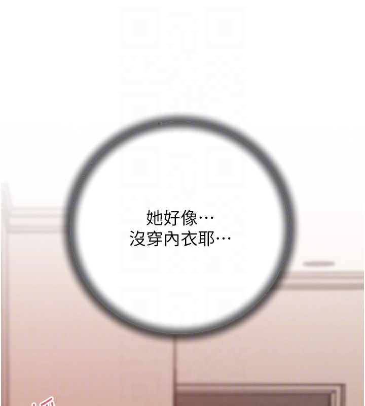 岳母为何那样 第51话 第84页