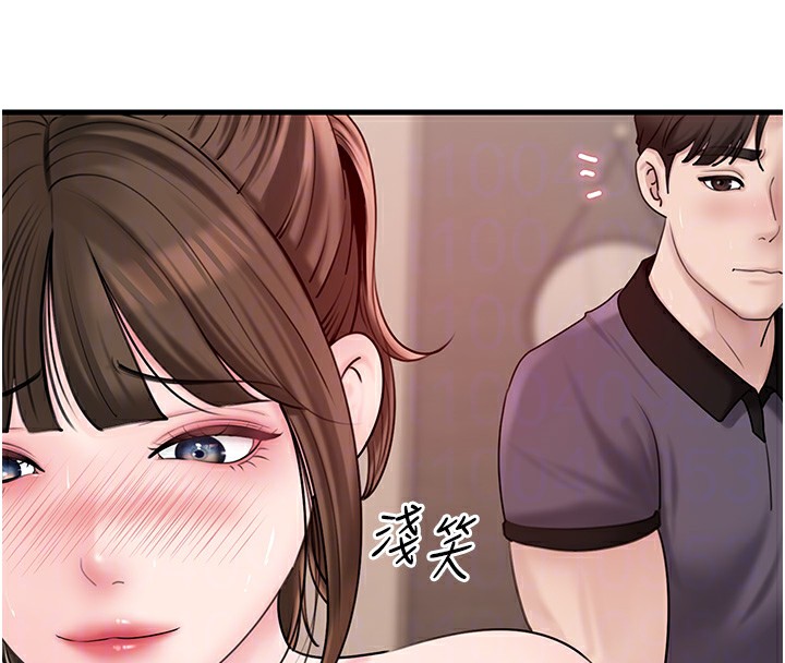 岳母为何那样 第51话 第87页