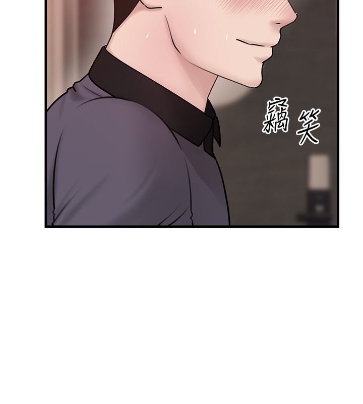 岳母为何那样 第51话 第90页