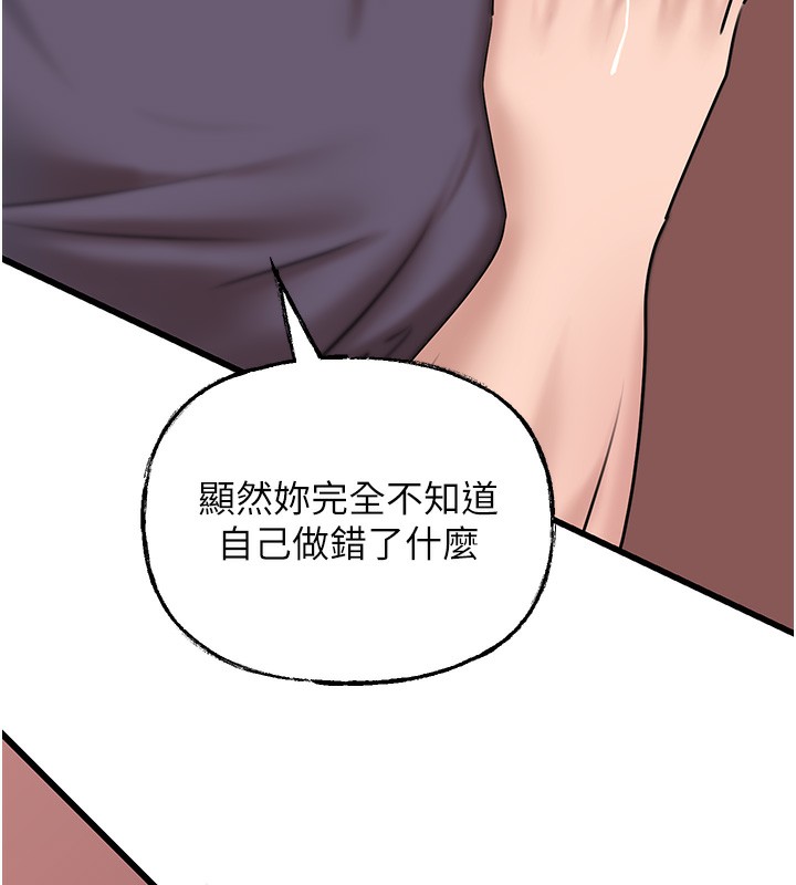 岳母为何那样 第52话 第105页