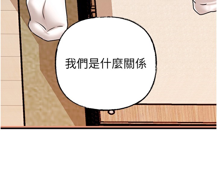 岳母为何那样 第52话 第116页