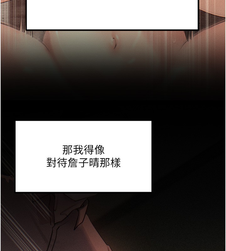 岳母为何那样 第52话 第22页