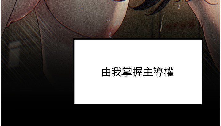 岳母为何那样 第52话 第24页