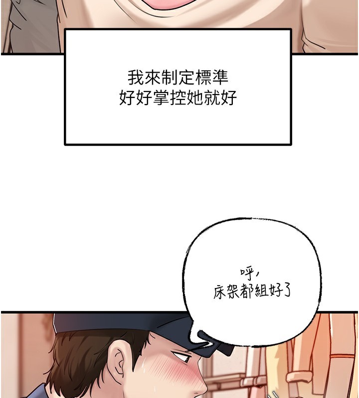 岳母为何那样 第52话 第27页