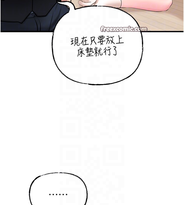 岳母为何那样 第52话 第29页