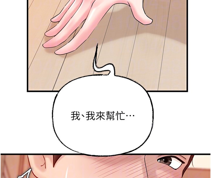 岳母为何那样 第52话 第32页