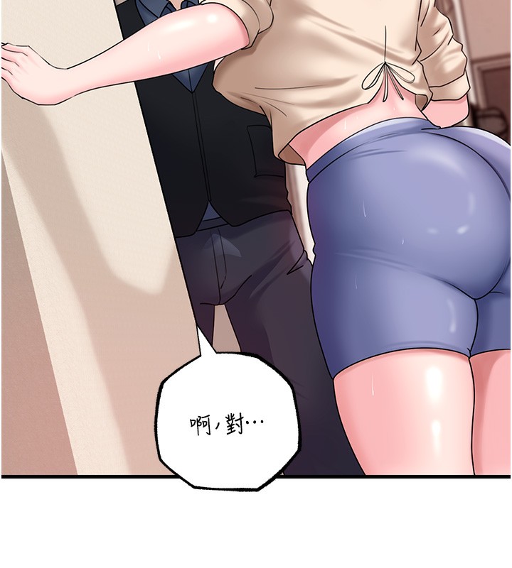 岳母为何那样 第52话 第36页