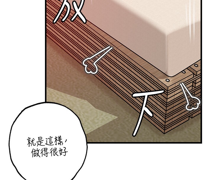 岳母为何那样 第52话 第38页