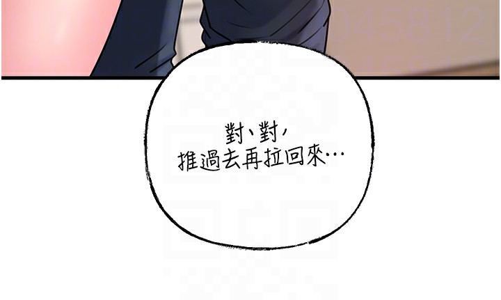 岳母为何那样 第52话 第43页