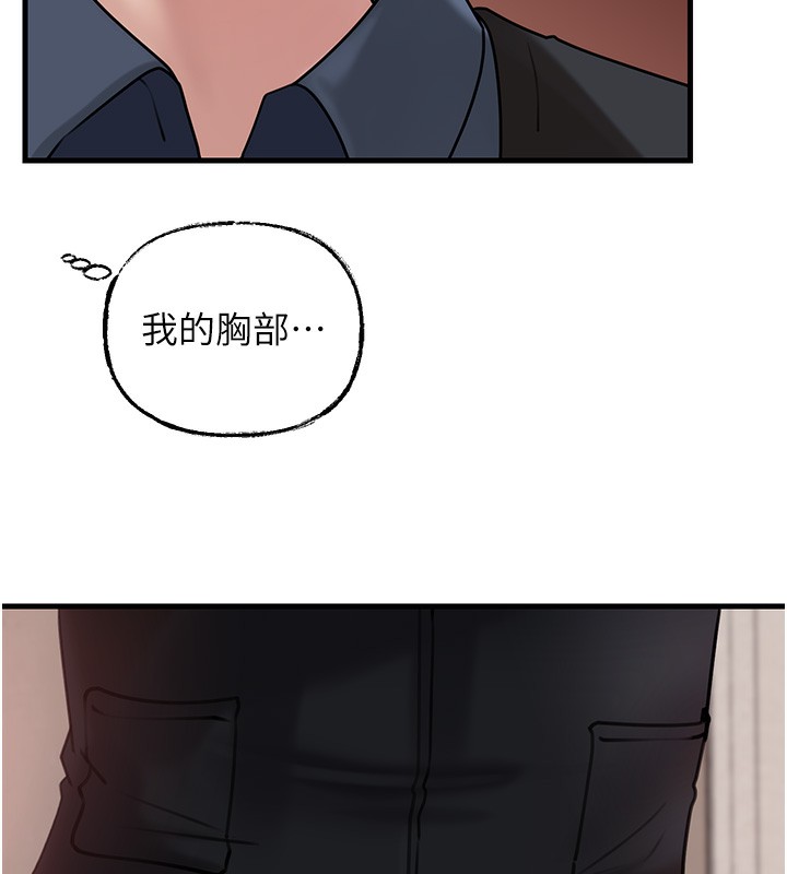 岳母为何那样 第52话 第48页