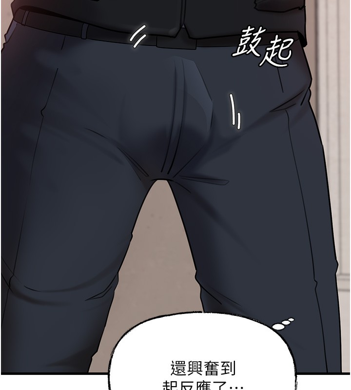 岳母为何那样 第52话 第49页