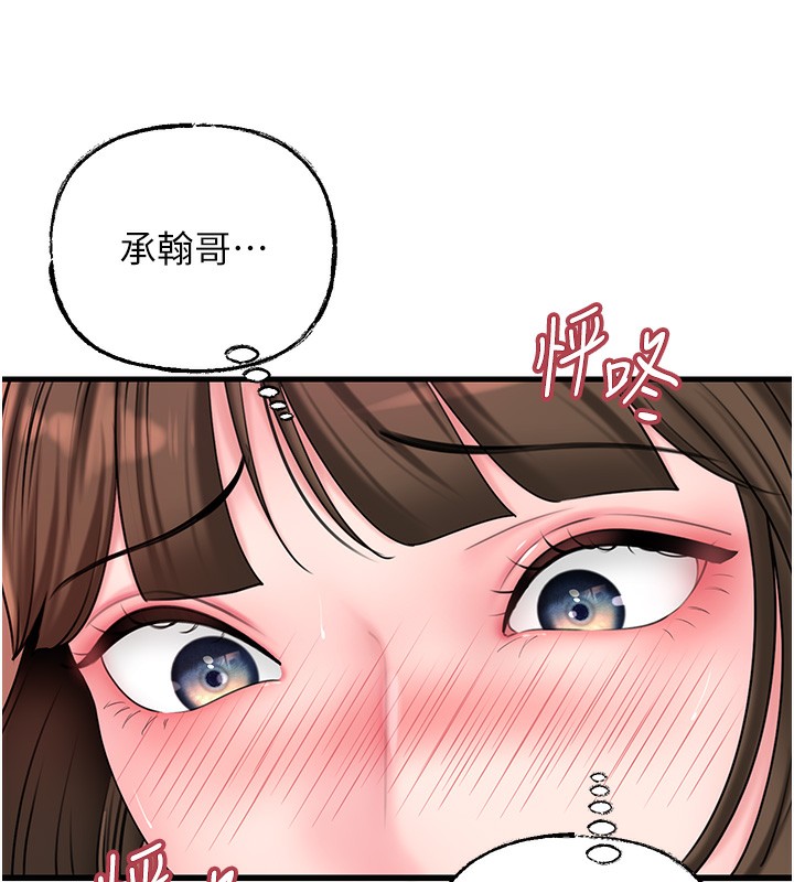岳母为何那样 第52话 第51页
