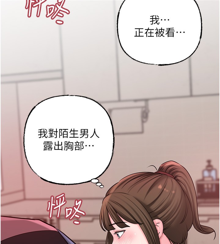 岳母为何那样 第52话 第52页
