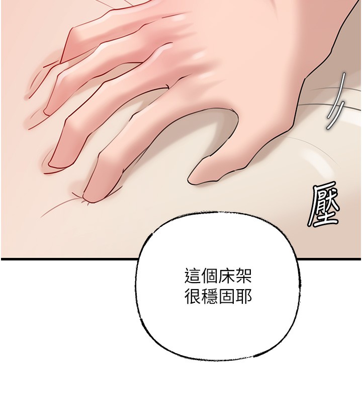 岳母为何那样 第52话 第62页
