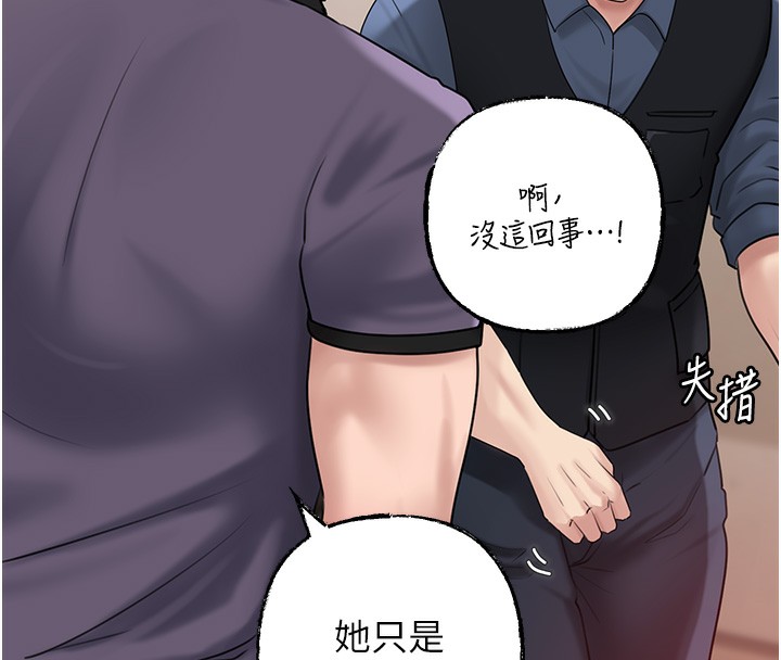 岳母为何那样 第52话 第64页