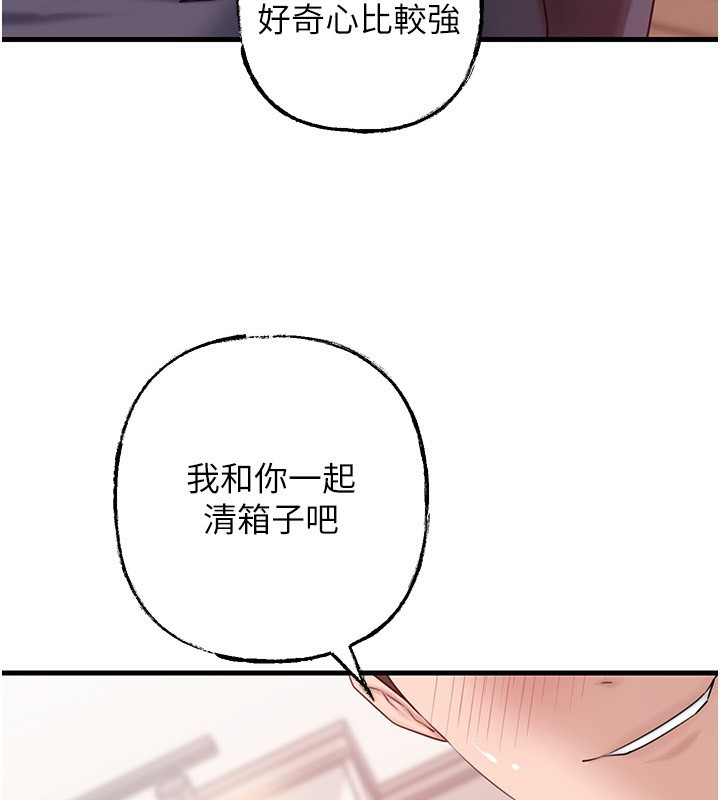 岳母为何那样 第52话 第65页