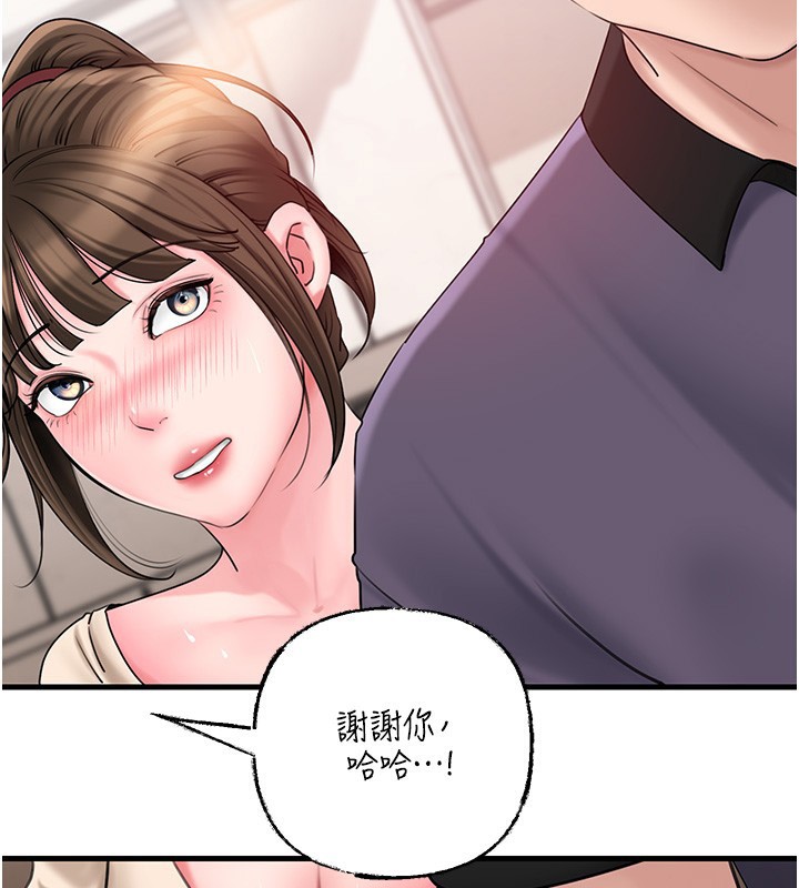 岳母为何那样 第52话 第66页