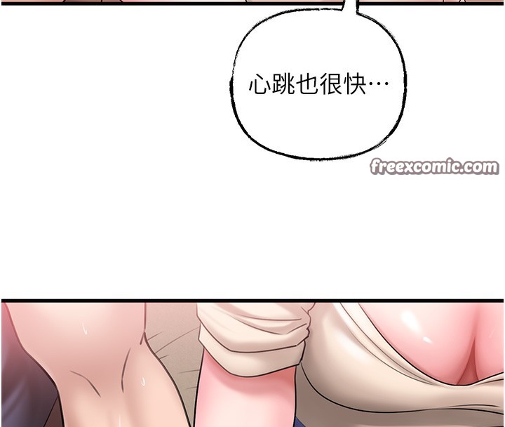 岳母为何那样 第52话 第74页